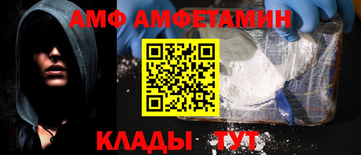 Октябрьский  Amphetamine  Вход с VPN  АМФЕТАМИН Розовый 