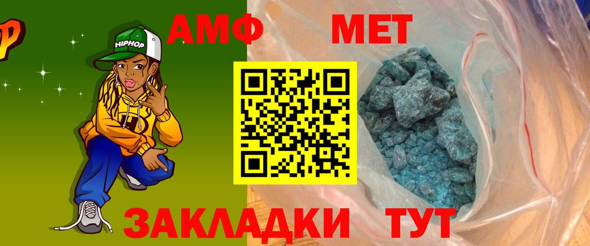Amphetamine 97% Октябрьский