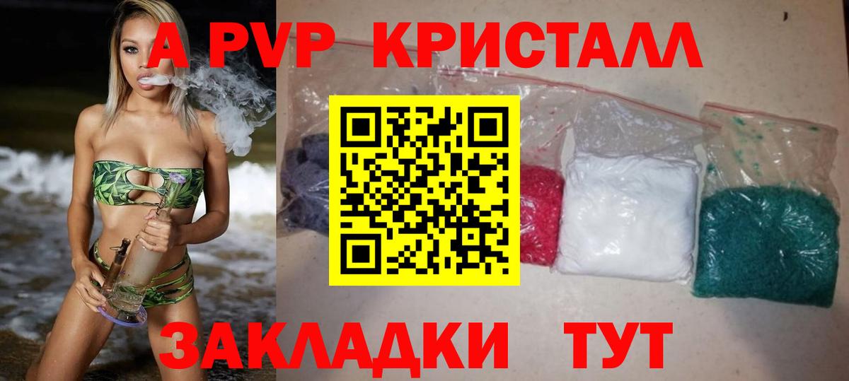 А ПВП мука Октябрьский
