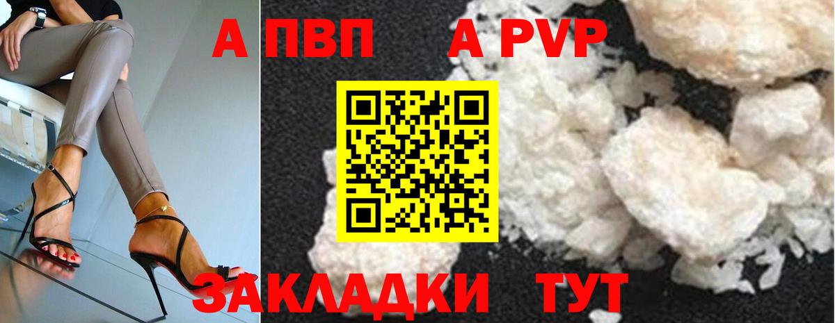 Alpha-PVP крисы CK  Альфа ПВП VHQ  Вход с VPN  наркота  Октябрьский 