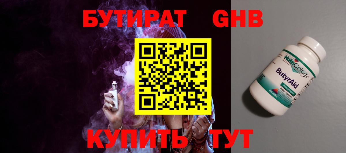 Октябрьский  БУТИРАТ буратино  Вход с VPN 