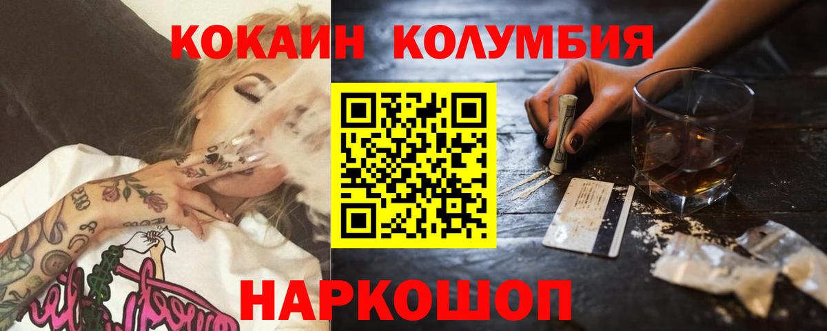 Cocaine Перу  Вход с VPN  Октябрьский  КОКАИН Эквадор 