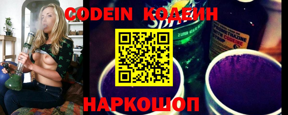 Кодеиновый сироп Lean напиток Lean (лин) Октябрьский