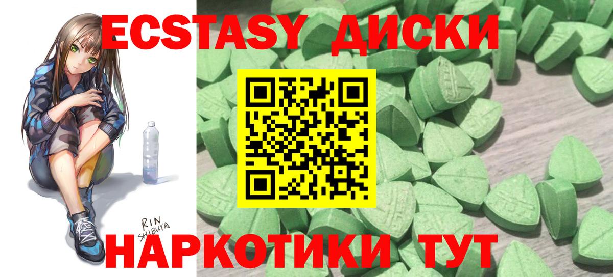 Экстази DUBAI  Ecstasy круглые  Экстази  Вход с VPN  Октябрьский 