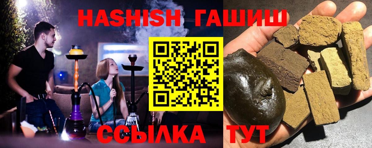 ГАШИШ Premium  Вход с VPN  Гашиш индика сатива  наркотики  Октябрьский 
