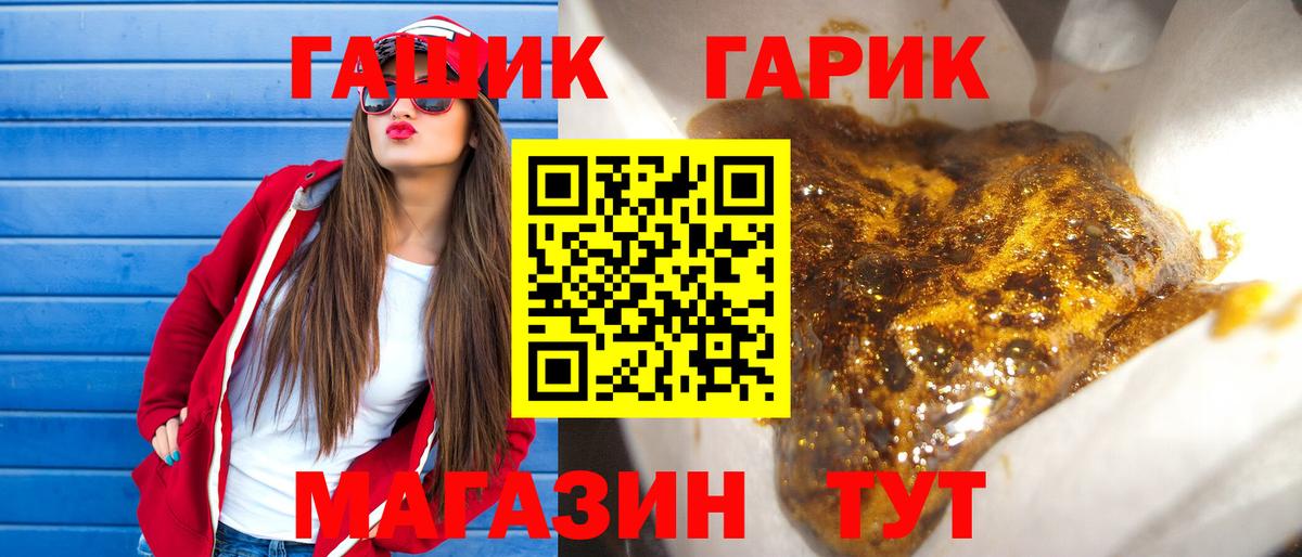 ГАШИШ Ice-O-Lator Октябрьский