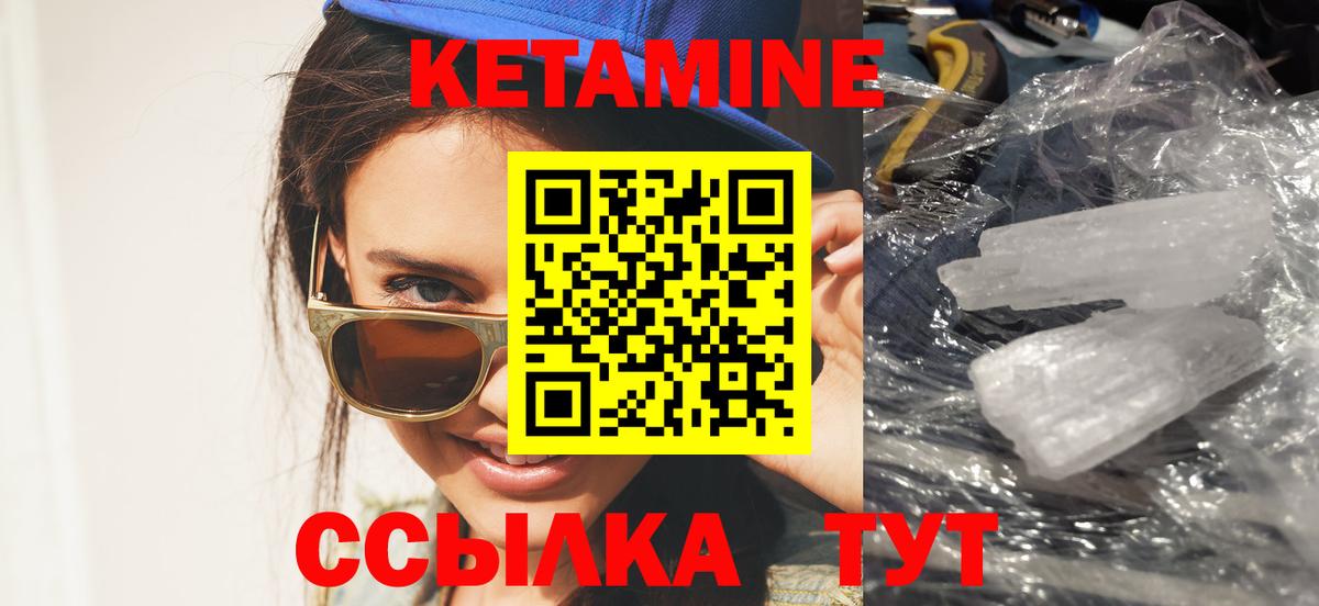 КЕТАМИН ketamine Октябрьский