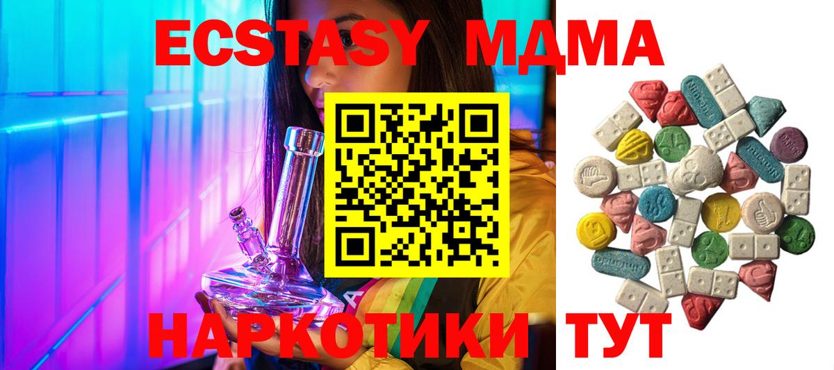 MDMA молли Октябрьский