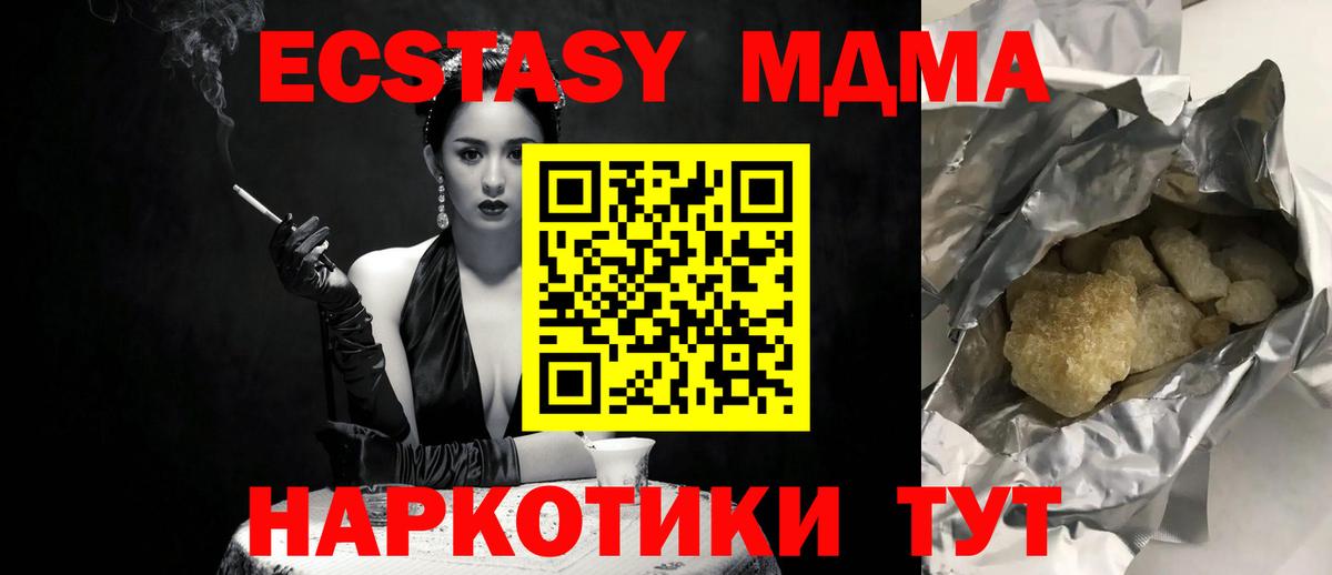 Октябрьский  MDMA crystal  Вход с VPN  MDMA VHQ 