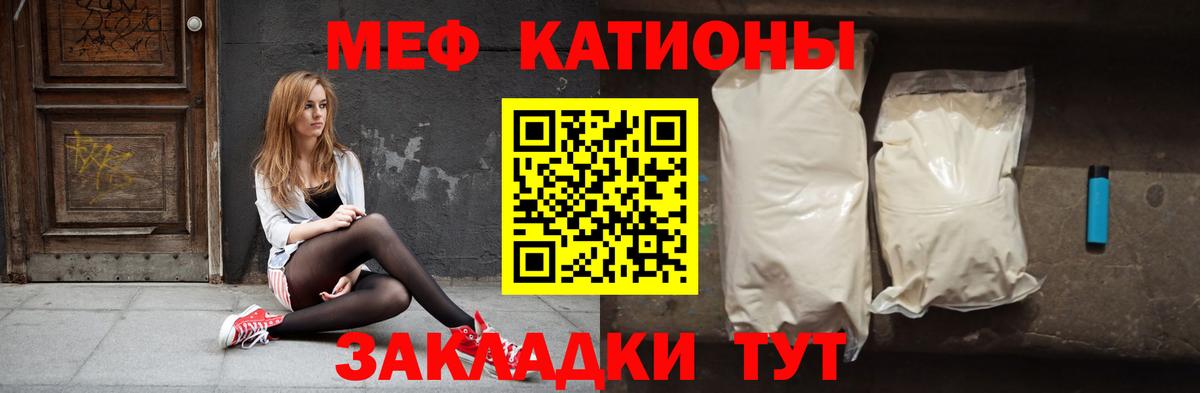 Меф мяу мяу Октябрьский