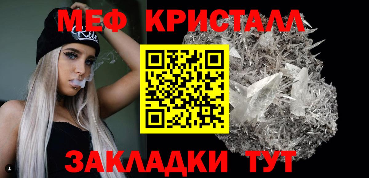 МЯУ-МЯУ  Мефедрон 4 MMC  Октябрьский  Меф  Вход с VPN  Мефедрон мука 