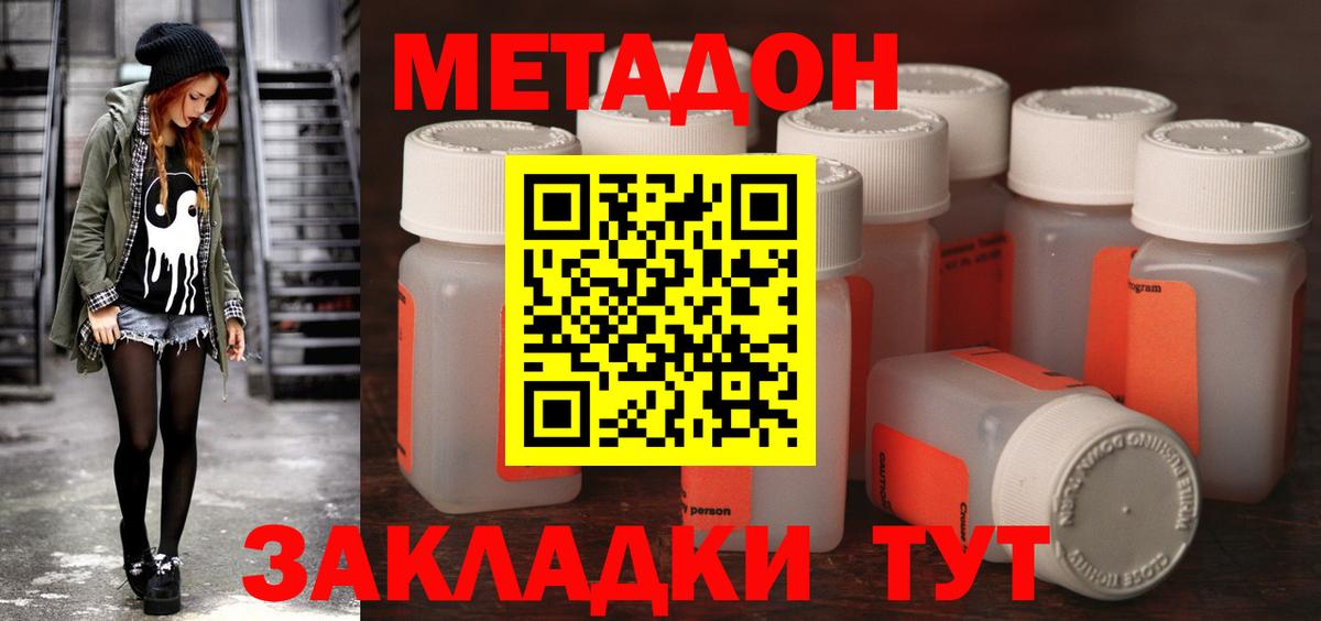 МЕТАДОН белоснежный Октябрьский