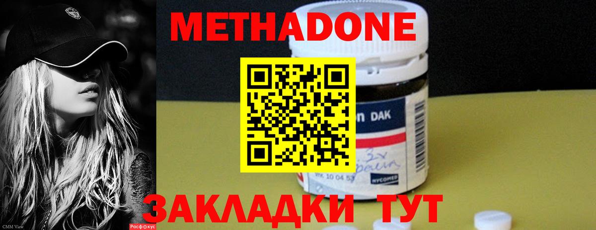 Октябрьский  Метадон methadone  Вход с VPN 