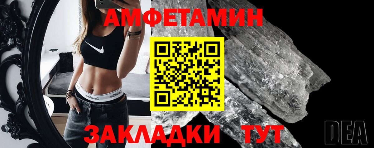 МЕТАМФЕТАМИН пудра Октябрьский