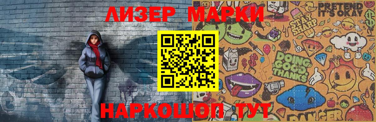 Марки 25I-NBOMe  Марки N-bome 1500мкг  Вход с VPN  Октябрьский  Марки N-bome 1500мкг 